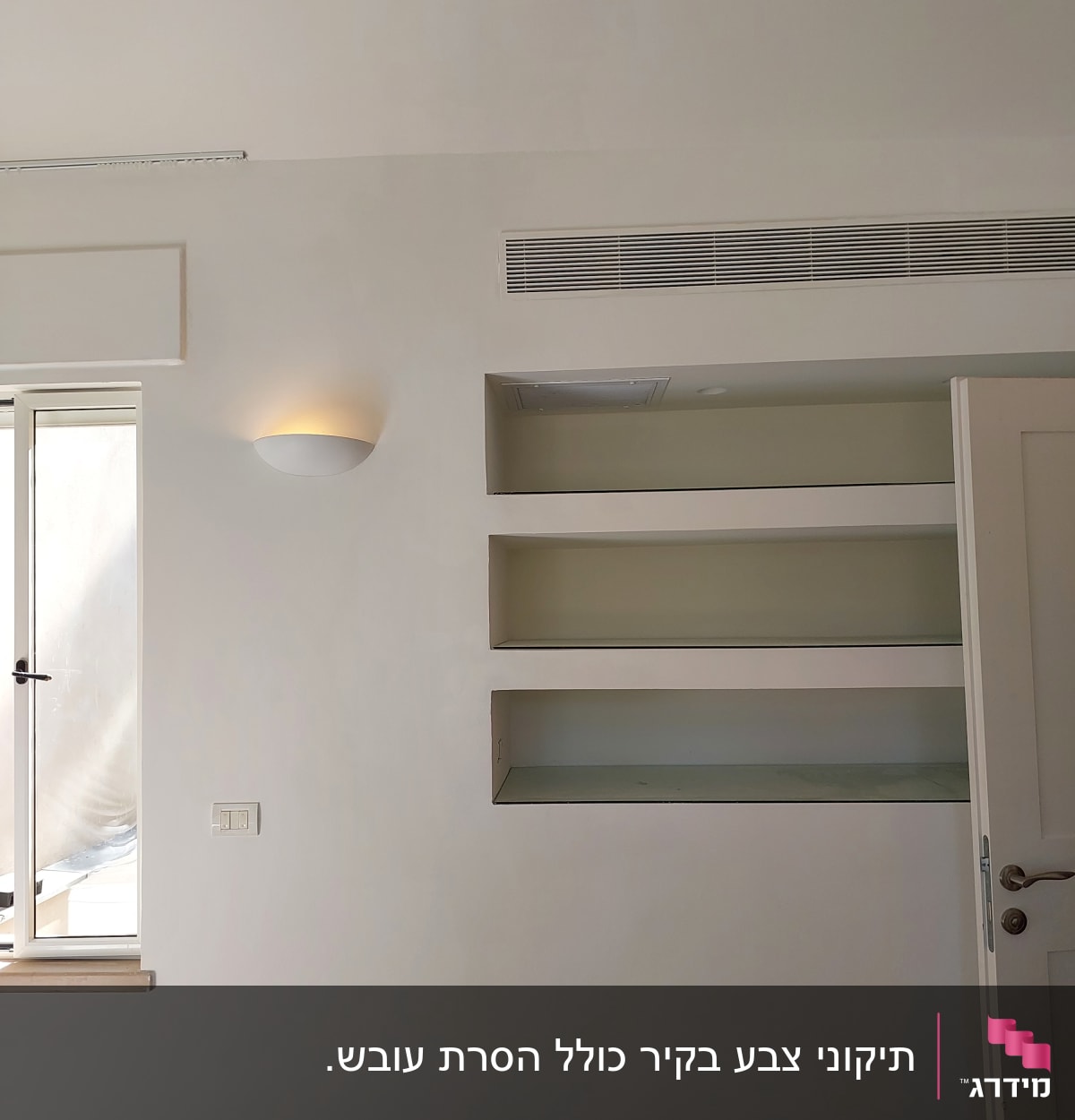 קיר עם מדפים מובנים ותאורה